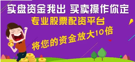 股票配资体验：高收益与高风险共存